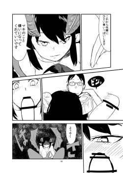 Page 31 of Mattaku Motte Jingai Da!!