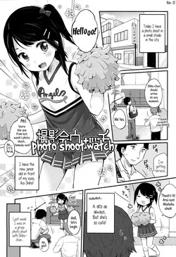 Download Satsueikai watch | Photo shoot watch