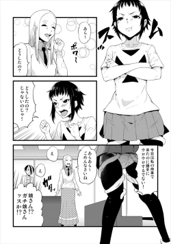 Page 3 of コミティア１１５反省会。