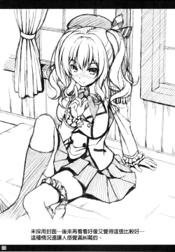 Page 22 of Kashima no Shinkon Enshuu Nisshi