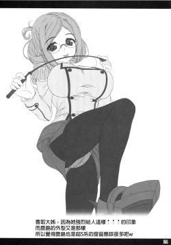 Page 23 of Kashima no Shinkon Enshuu Nisshi