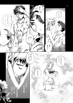 Page 16 of ANGELIQUE GARDEN