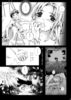 Page 20 of ANGELIQUE GARDEN