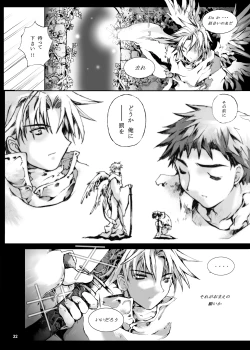 Page 31 of ANGELIQUE GARDEN