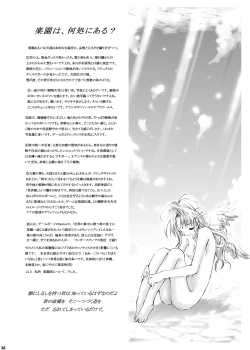 Page 37 of ANGELIQUE GARDEN