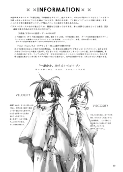 Page 52 of ANGELIQUE GARDEN