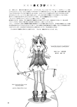 Page 53 of ANGELIQUE GARDEN