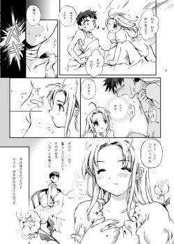 Page 8 of ANGELIQUE GARDEN