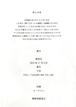 Page 17 of Alice no SOS