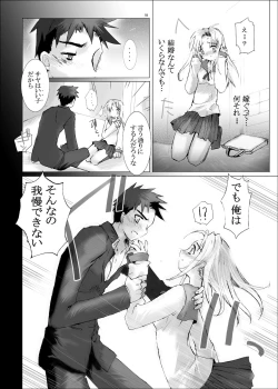 Page 17 of Junsui Juudai