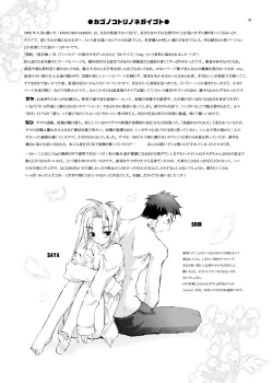Page 28 of Junsui Juudai