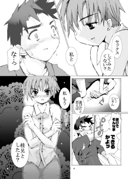 Page 37 of Junsui Juudai