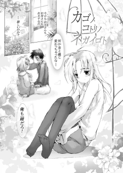 Page 5 of Junsui Juudai