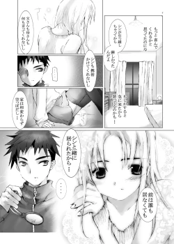 Page 6 of Junsui Juudai