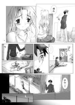 Page 9 of Junsui Juudai
