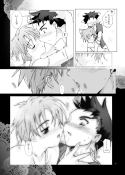 Page 16 of Junsui Isei Kouyuu