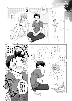 Page 21 of Junsui Isei Kouyuu
