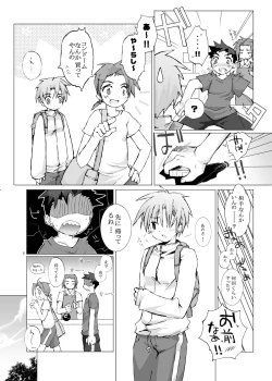 Page 7 of Junsui Isei Kouyuu