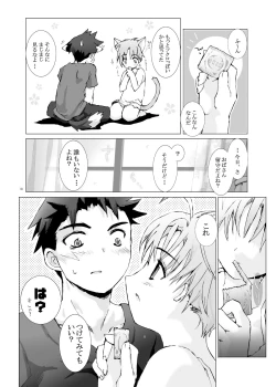 Page 9 of Junsui Isei Kouyuu