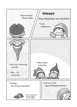 Page 22 of Shoujinrui o Suitai Sasemasu | 	Tiny Humanity was Declined