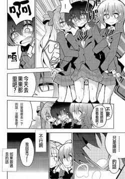 Page 27 of Futanari Umi-chan 3