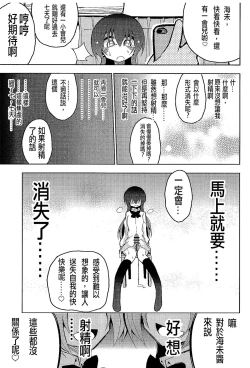 Page 31 of Futanari Umi-chan 3