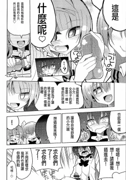 Page 40 of Futanari Umi-chan 3