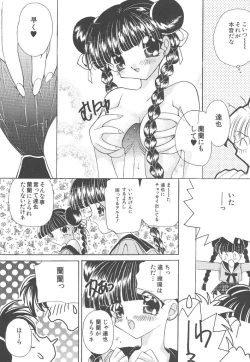 Page 12 of Wonderful World