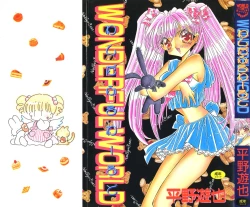 Page 1 of Wonderful World