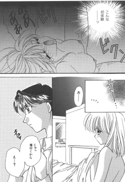 Page 67 of Wonderful World