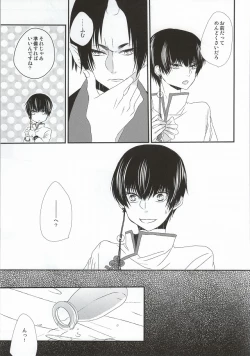 Page 10 of Hatsukoi wa, Minoranai Monoda to Shitte Iru