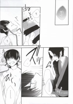 Page 14 of Hatsukoi wa, Minoranai Monoda to Shitte Iru