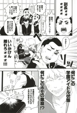 Page 10 of Inu ga Arukeba Tenpa ni Ataru