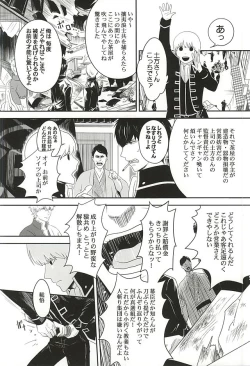 Page 11 of Inu ga Arukeba Tenpa ni Ataru