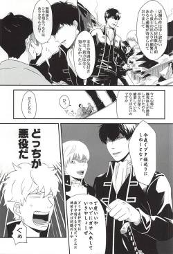 Page 12 of Inu ga Arukeba Tenpa ni Ataru