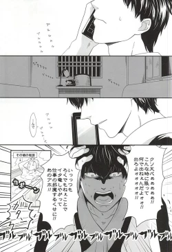 Page 18 of Inu ga Arukeba Tenpa ni Ataru