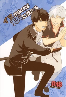 Page 1 of Inu ga Arukeba Tenpa ni Ataru