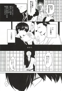 Page 22 of Inu ga Arukeba Tenpa ni Ataru