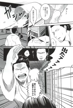 Page 24 of Inu ga Arukeba Tenpa ni Ataru