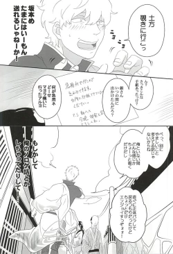 Page 5 of Inu ga Arukeba Tenpa ni Ataru