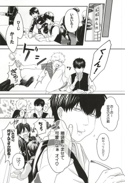 Page 6 of Inu ga Arukeba Tenpa ni Ataru