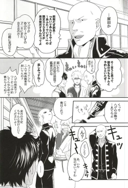 Page 8 of Inu ga Arukeba Tenpa ni Ataru