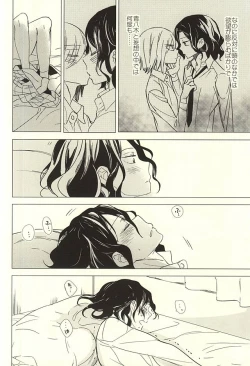 Page 13 of Neko de Gomen Nya