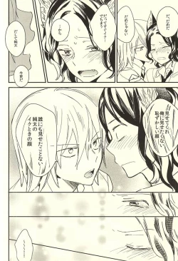 Page 25 of Neko de Gomen Nya