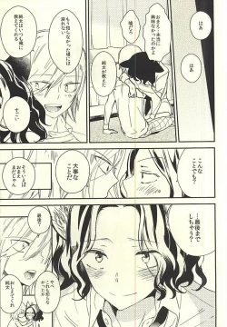 Page 26 of Neko de Gomen Nya