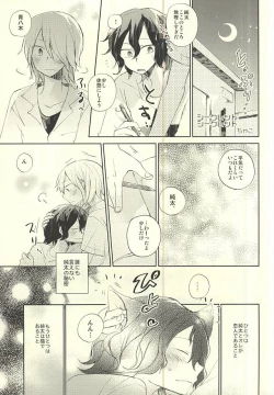 Page 30 of Neko de Gomen Nya