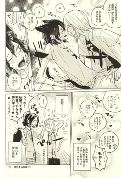 Page 39 of Neko de Gomen Nya