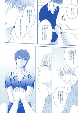 Page 19 of Amai Kanraku