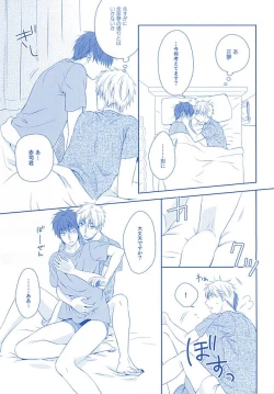 Page 28 of Amai Kanraku