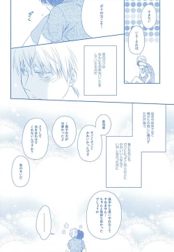 Page 29 of Amai Kanraku